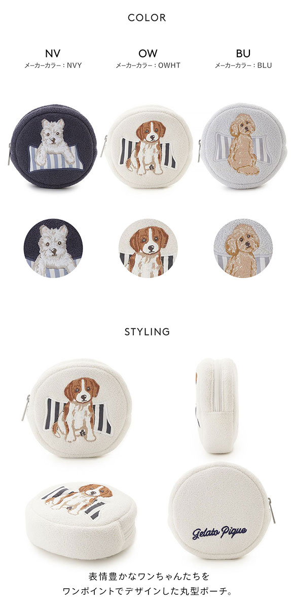 ジェラートピケ プレイフルDOGポーチ ジェラピケ gelato pique
