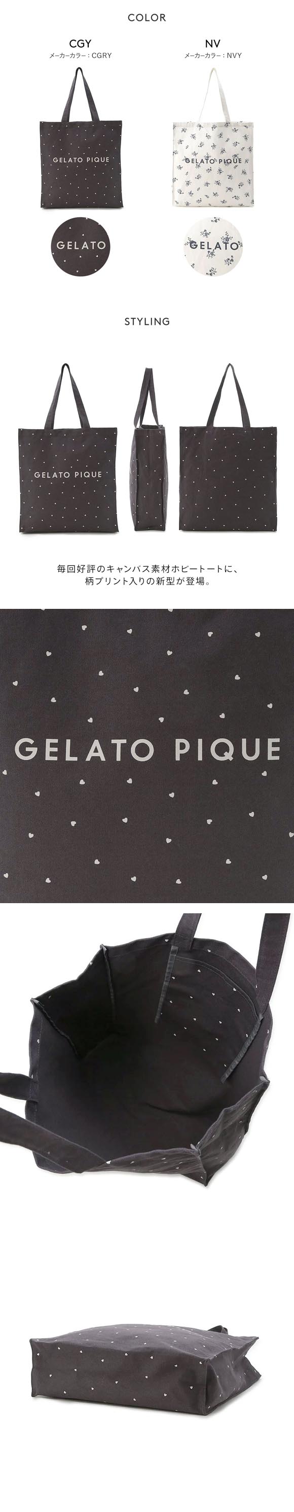 ジェラートピケ ホビートート ジェラピケ gelato pique