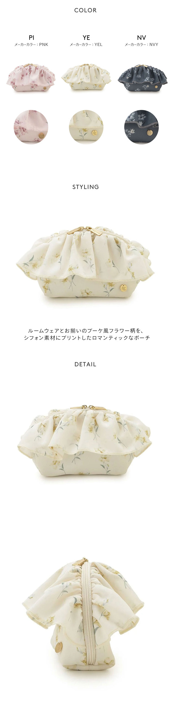 ジェラートピケ 母の日 フラワー柄シフォンポーチ ジェラピケ gelato pique バレンタイン