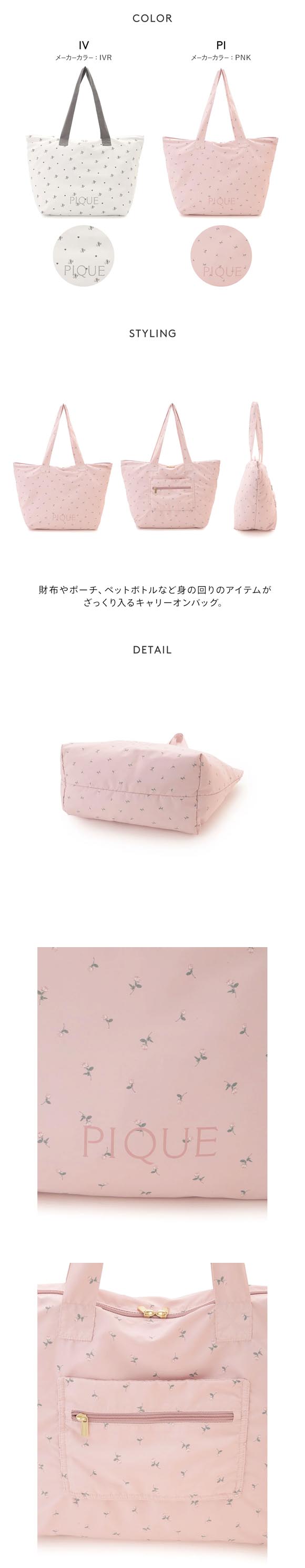 ジェラートピケ バリエーションキャリーオンバッグ ジェラピケ gelato pique