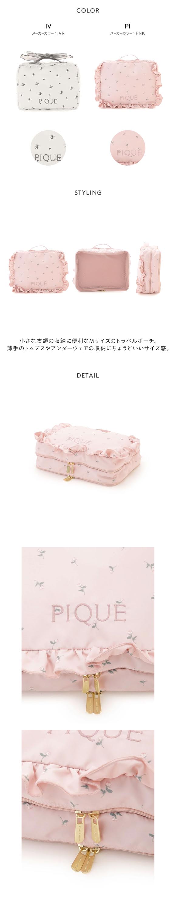 ジェラートピケ バリエーショントラベルポーチM ジェラピケ gelato pique