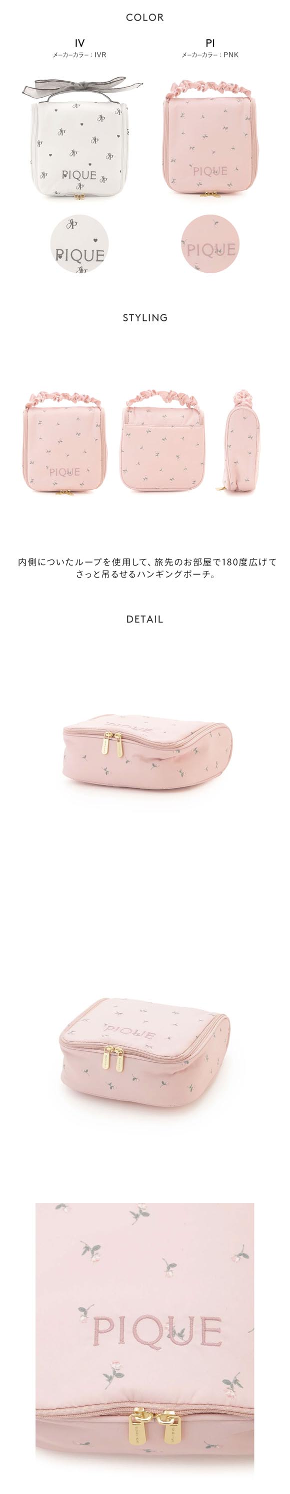 ジェラートピケ バリエーションマルチポーチ ジェラピケ gelato pique