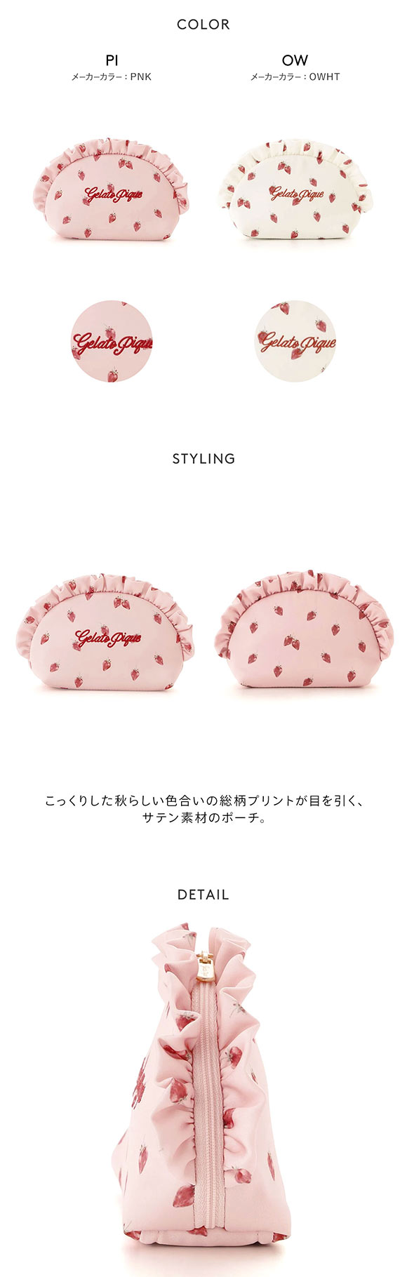 ジェラートピケ レディース ストロベリー総柄ポーチ ジェラピケ gelato