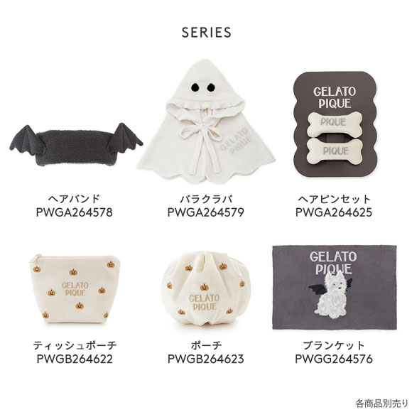 ジェラートピケ レディース HALLOWEEN モチーフ刺繍ティッシュポーチ ジェラピケ gelato pique ハロウィン