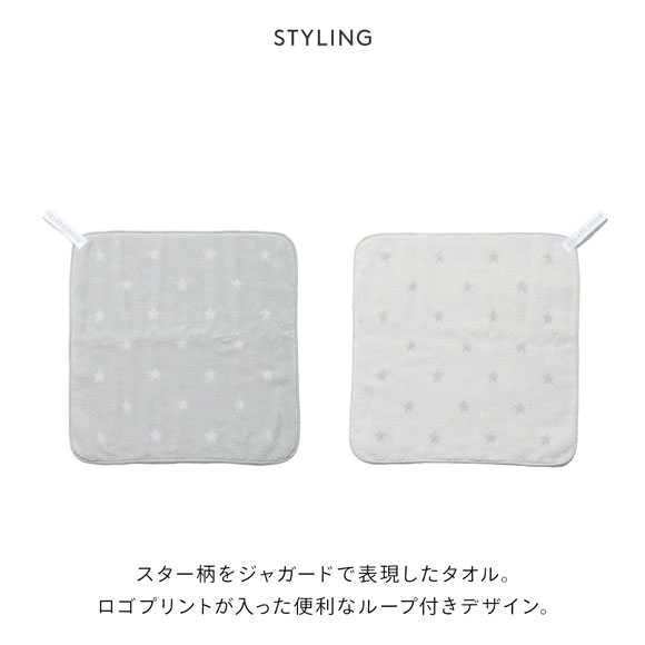 ジェラートピケ スターループ付きタオル ジェラピケ gelato pique