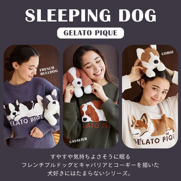 ジェラートピケ フレンチブルぬいぐるみ ジェラピケ gelato pique