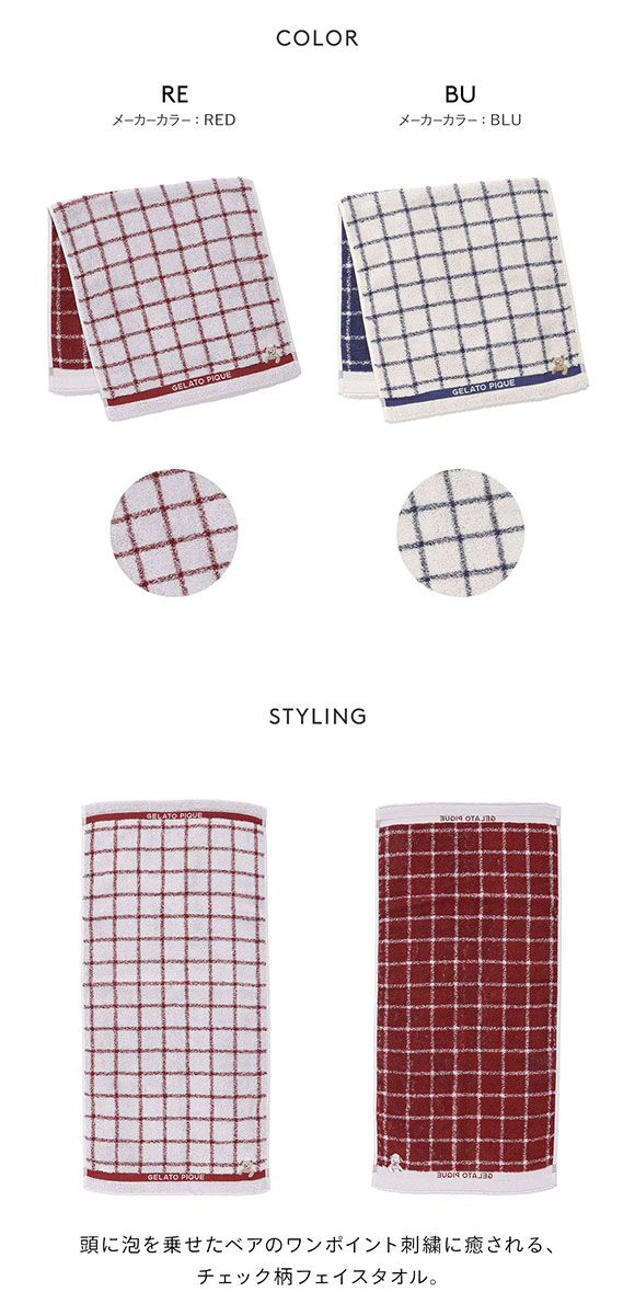 ジェラートピケ ベアフェイスタオル ジェラピケ gelato pique