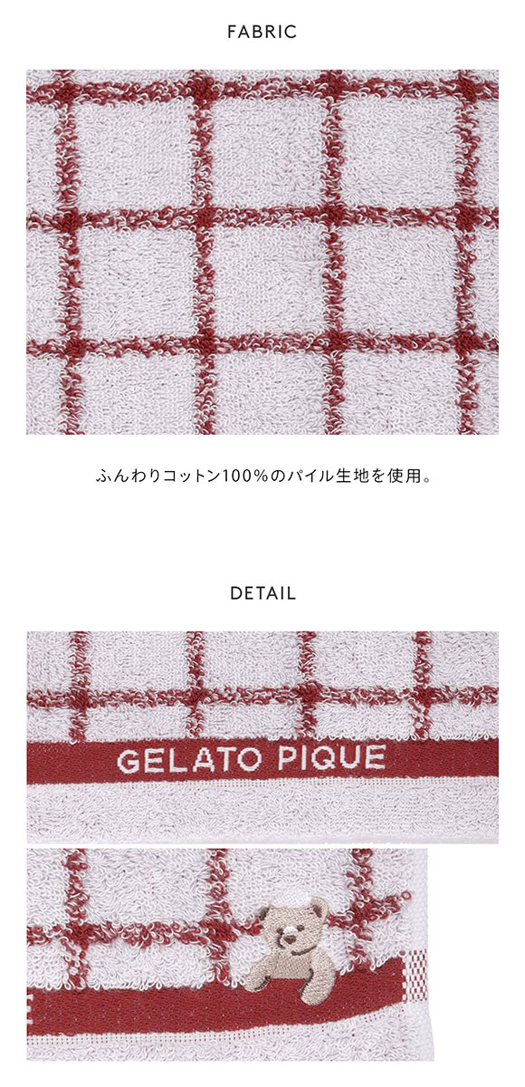 ジェラートピケ ベアフェイスタオル ジェラピケ gelato pique