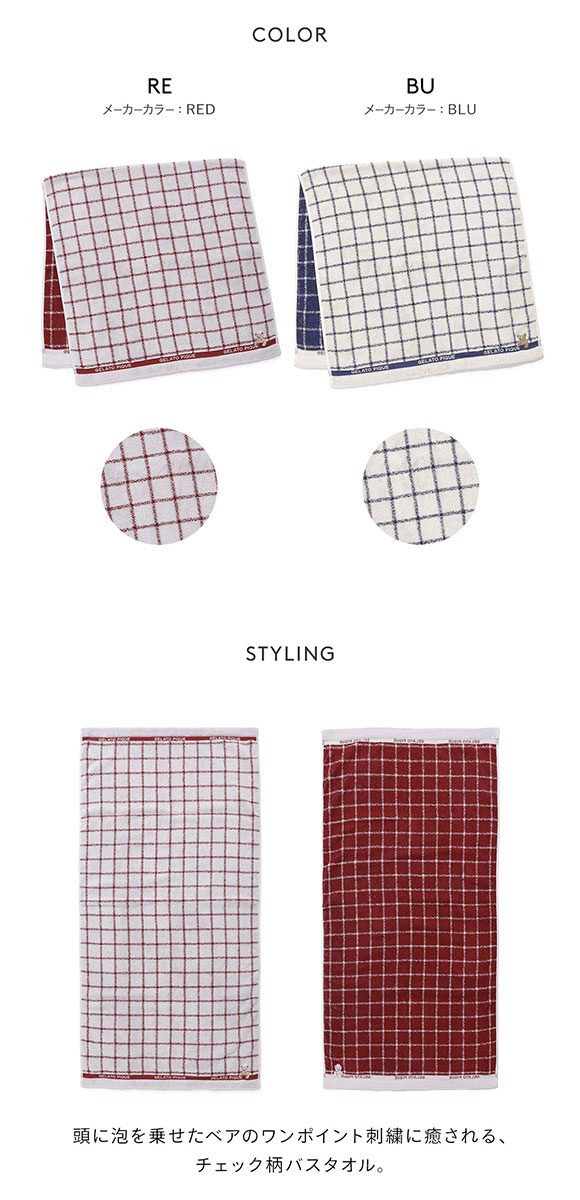 ジェラートピケ ベアバスタオル ジェラピケ gelato pique