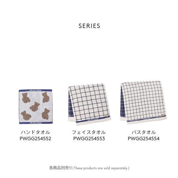 ジェラートピケ ベアバスタオル ジェラピケ gelato pique