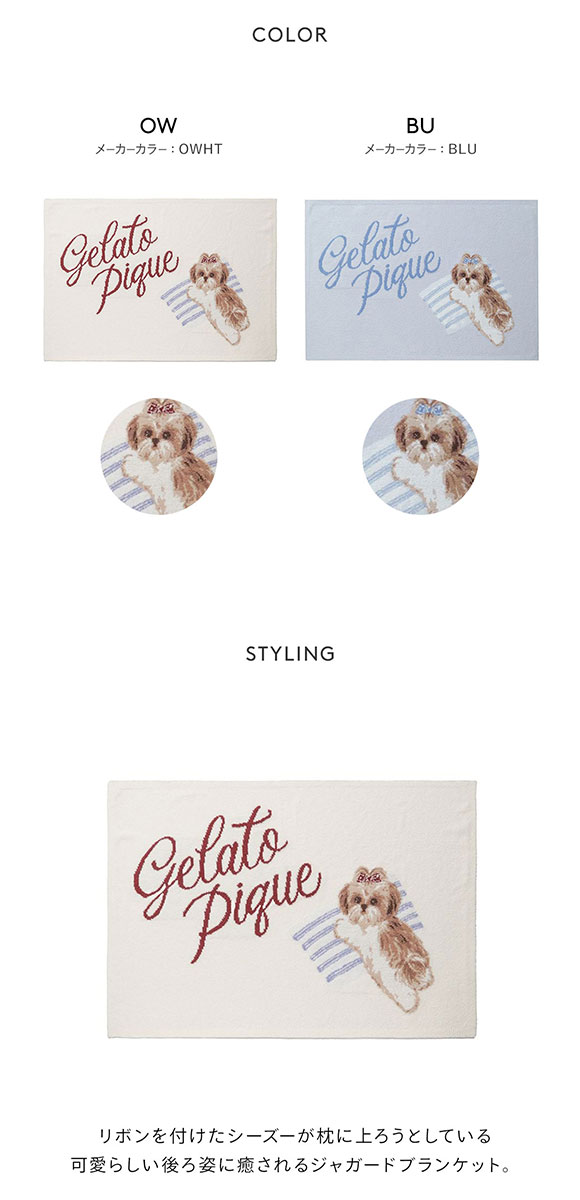 Gelato Pique シーズー ブランケッジェラピケ gelato pique> New arrival 🐶🍑 ・シーズーJQDプルオーバー