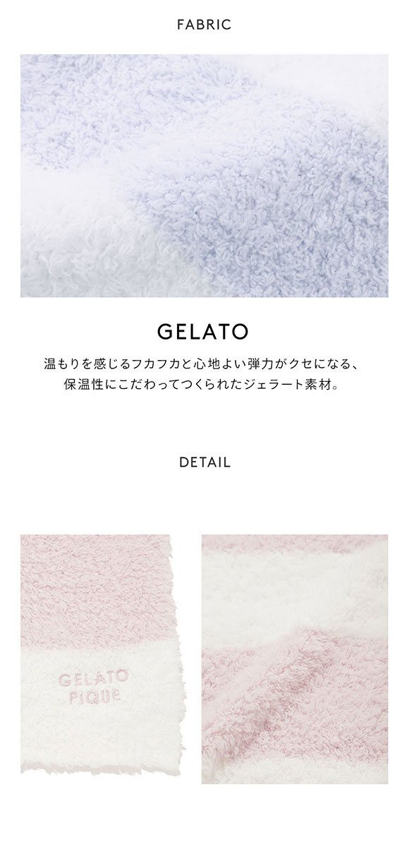 ジェラートピケ ジェラート2ボーダーブランケット ジェラピケ gelato pique