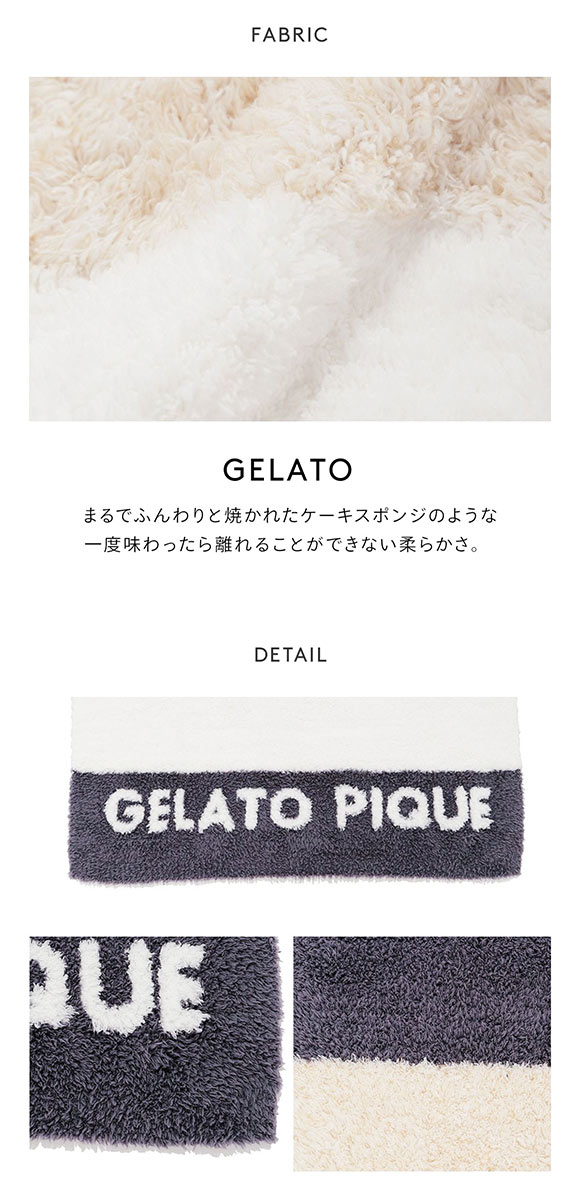 ジェラートピケ ジェラート3ボーダーブランケット ジェラピケ gelato pique