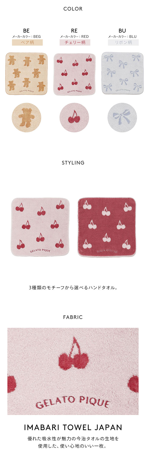 ジェラートピケ 3柄モチーフハンドタオル ジェラピケ gelato pique