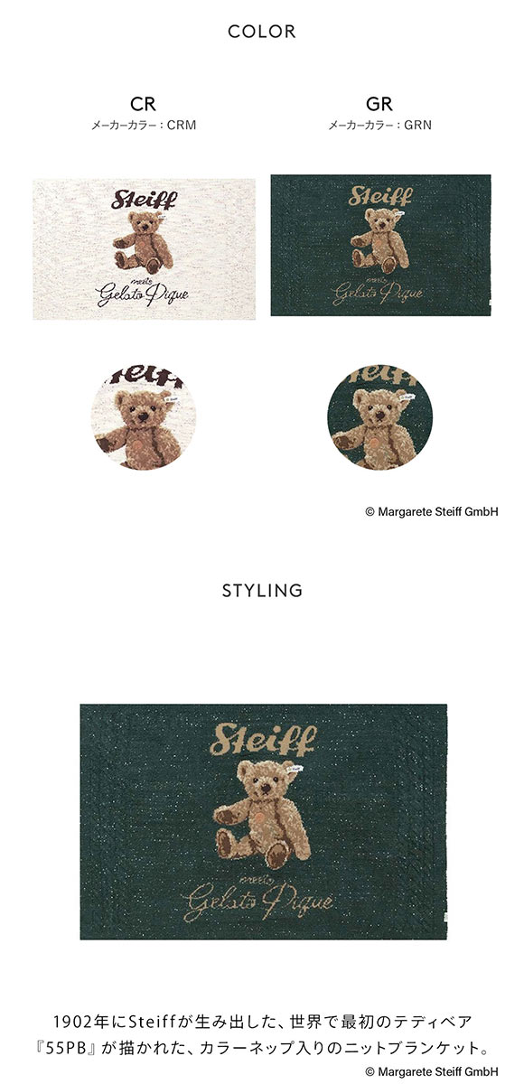 ジェラートピケ レディース シュタイフ パウダーネップジャガード