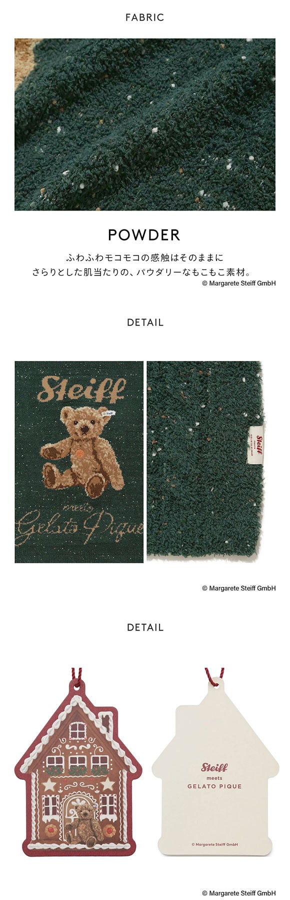 ジェラートピケ レディース シュタイフ パウダーネップジャガードブランケット ジェラピケ gelato pique Steiff