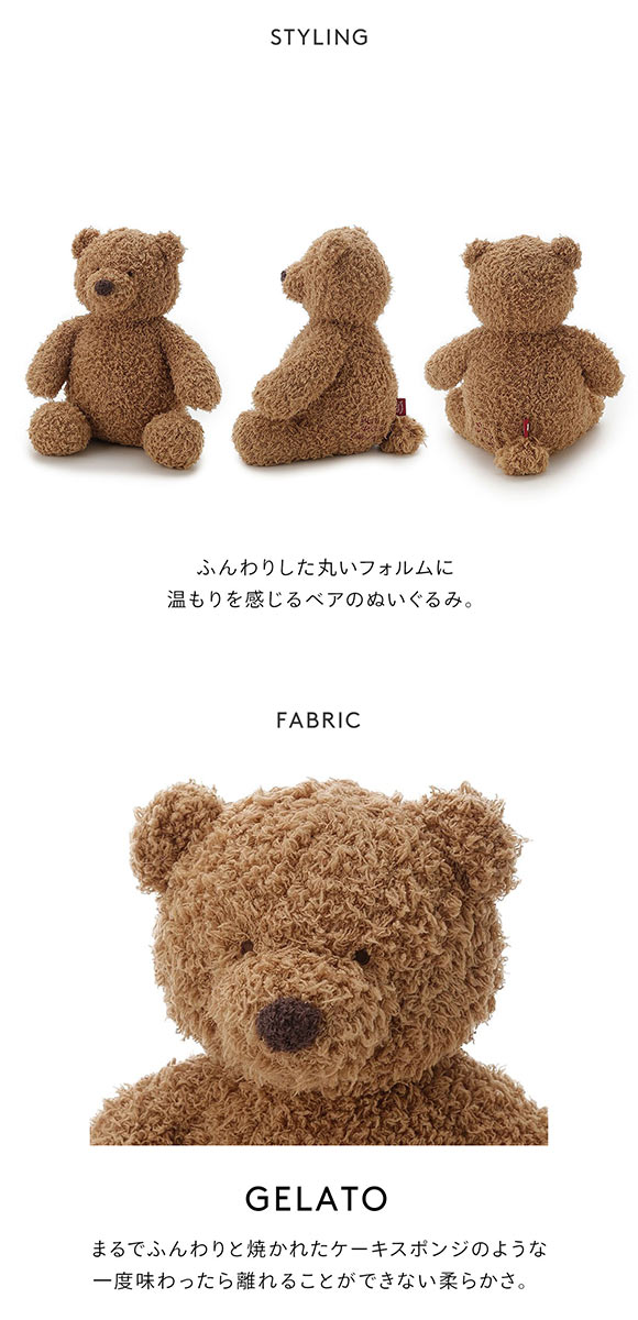 ジェラートピケ　ジェラートベアぬいぐるみ gelato pique（ジェラートピケ）の「【GELATO PIQUE HOMME】ジェラート