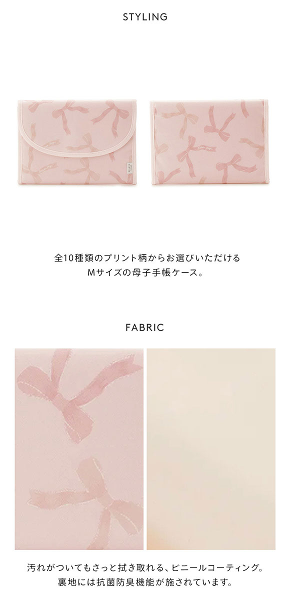 ジェラートピケ 販路限定 総柄母子手帳ケースM ジャバラM ジェラピケ gelato pique