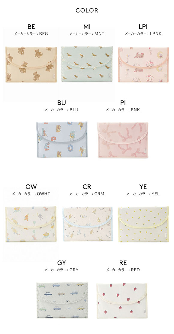 ジェラートピケ 販路限定 総柄母子手帳ケースL ジャバラL ジェラピケ gelato pique