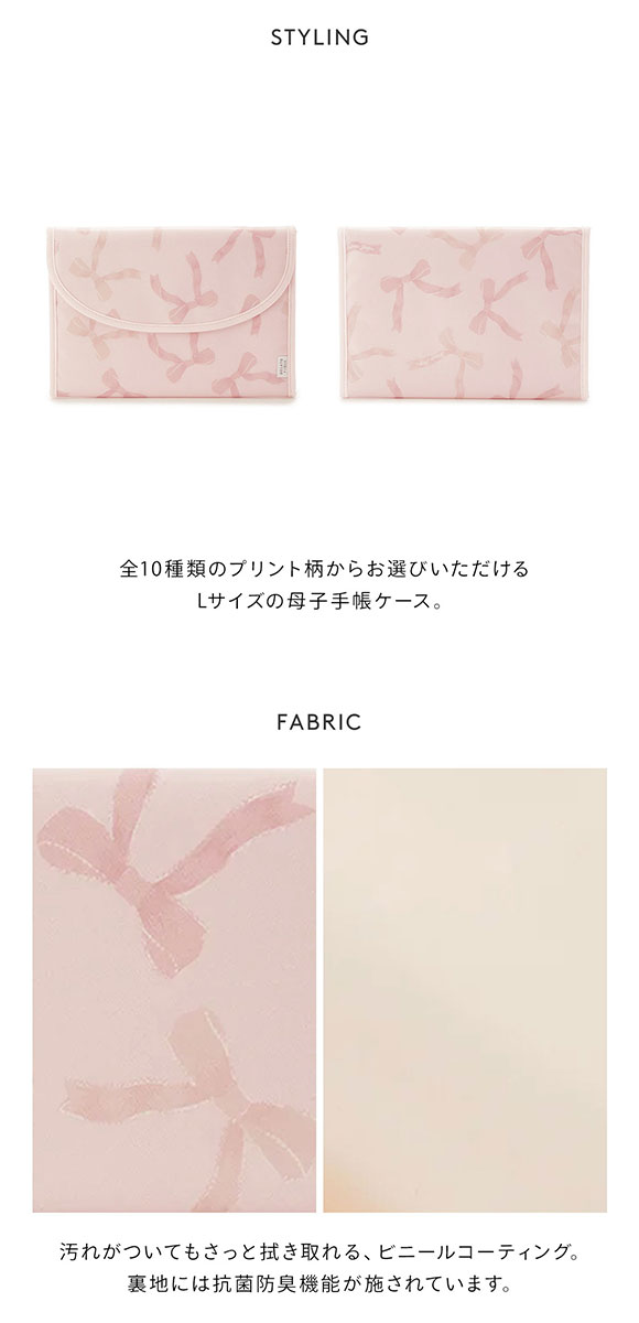 ジェラートピケ 販路限定 総柄母子手帳ケースL ジャバラL ジェラピケ gelato pique