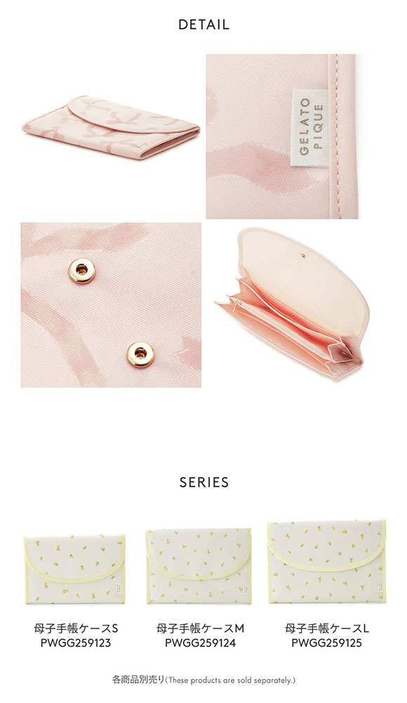 ジェラートピケ 販路限定 総柄母子手帳ケースL ジャバラL ジェラピケ gelato pique