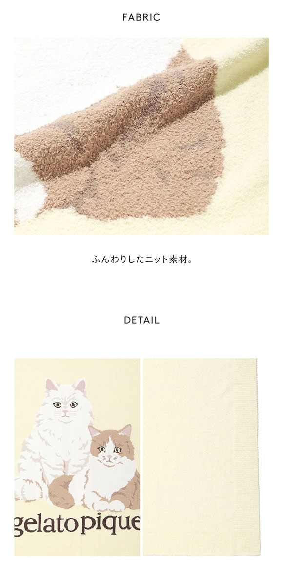 ジェラートピケ キャットジャガードブランケット ジェラピケ gelato pique 猫の日