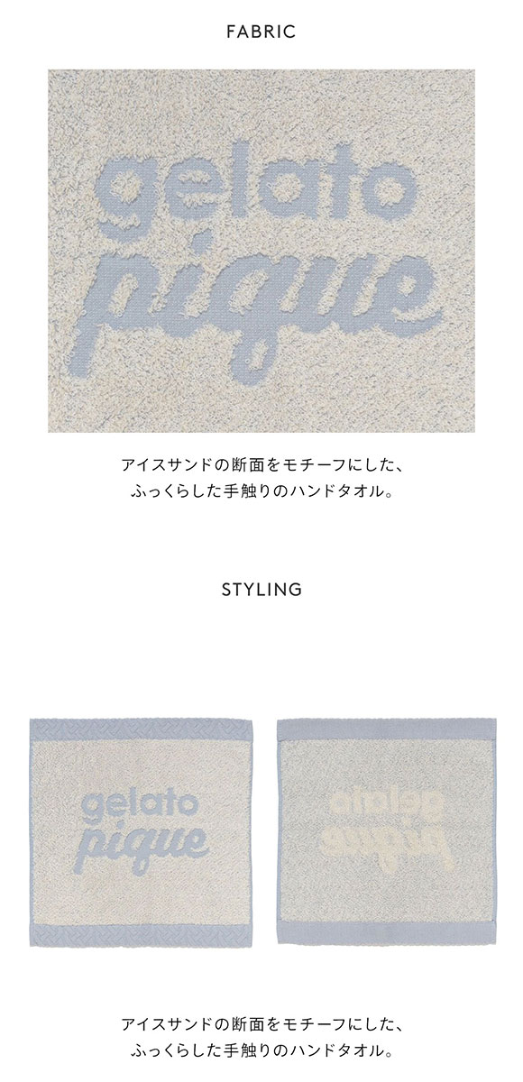 ジェラートピケ Valentine ボックス付きクッキーサンドハンドタオル ジェラピケ gelato pique バレンタイン