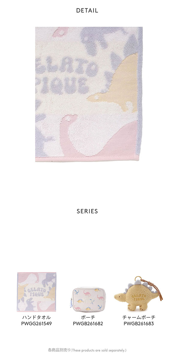 ジェラートピケ ダイナソーハンドタオル ジェラピケ gelato pique