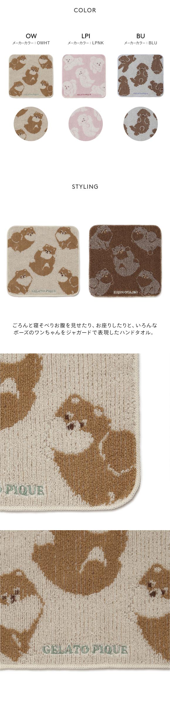 ジェラートピケ ドッグハンドタオル ジェラピケ gelato pique