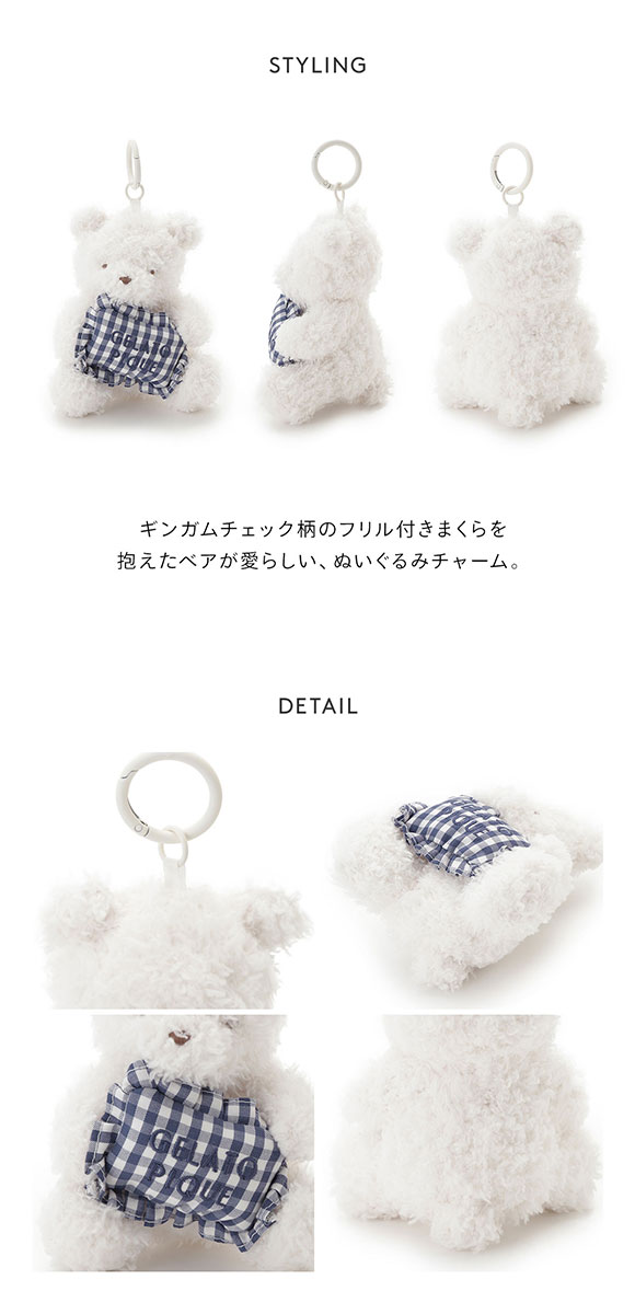 ジェラートピケ WhiteDay ベアチャーム ジェラピケ gelato pique