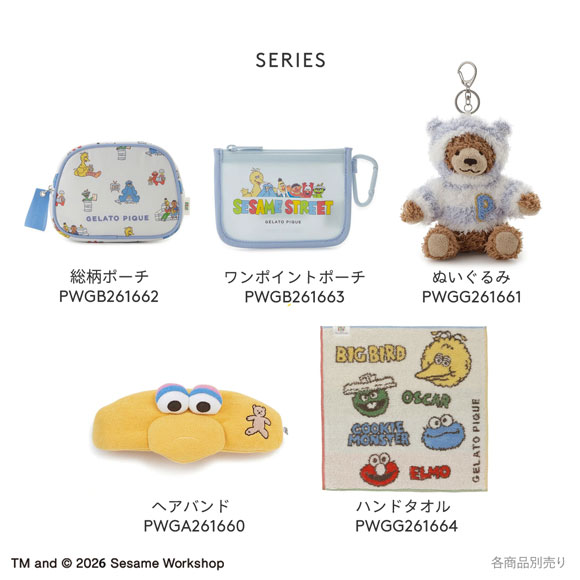 ジェラートピケ SESAME STREET レイダーぬいぐるみ ジェラピケ セサミ