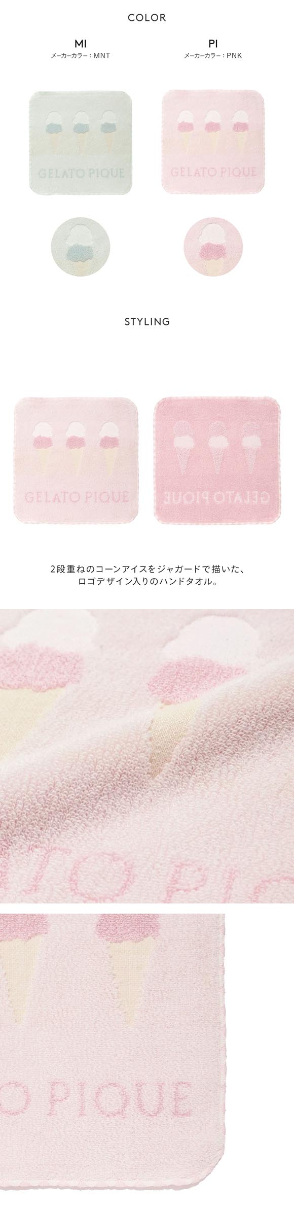 ジェラートピケ アイスモチーフハンドタオル ジェラピケ gelato pique