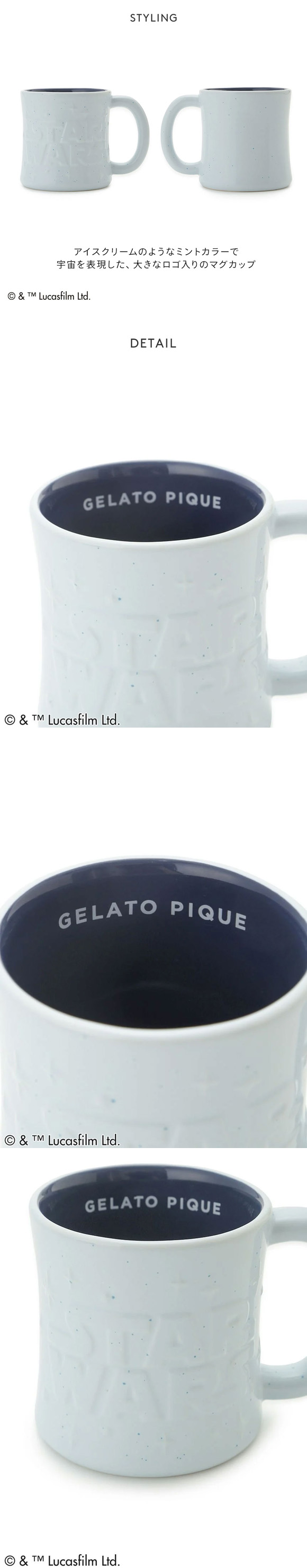 ジェラートピケ STAR WARS マグカップ ジェラピケ スターウォーズ gelato pique