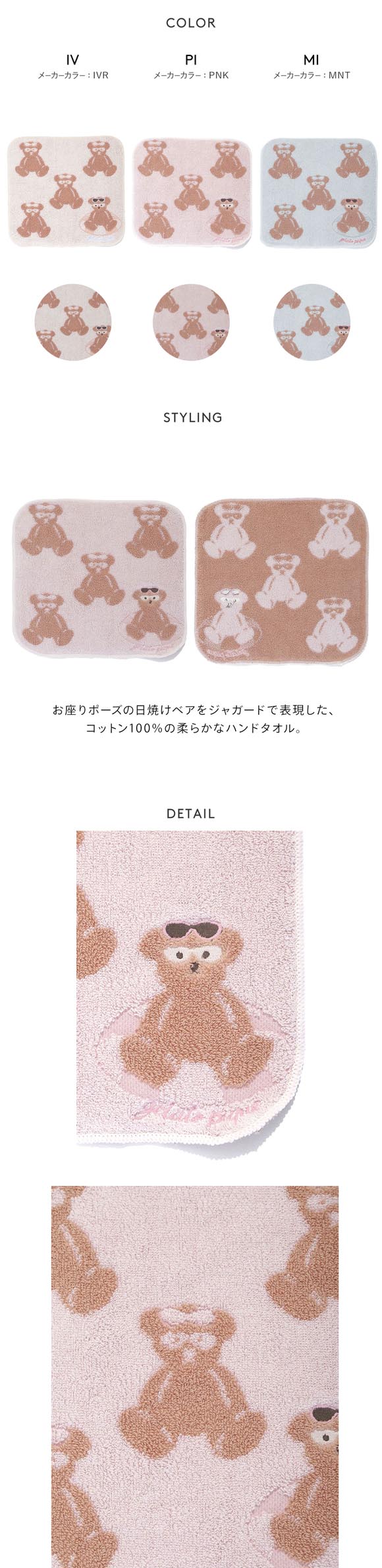 ジェラートピケ サマーベアハンドタオル ジェラピケ gelato pique