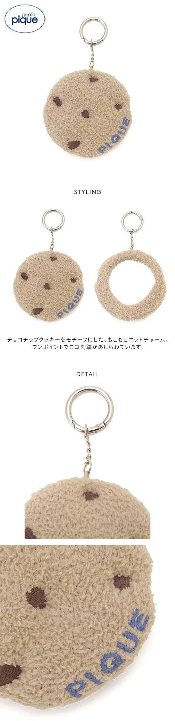 ジェラートピケ クッキーミラー ジェラピケ gelato pique