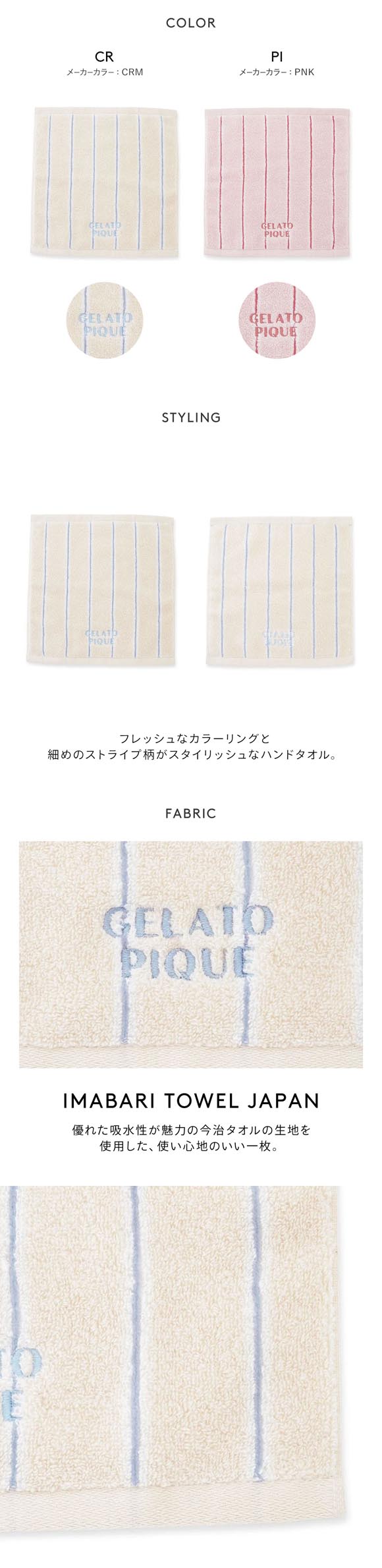 ジェラートピケ ストライプハンドタオル ジェラピケ gelato pique