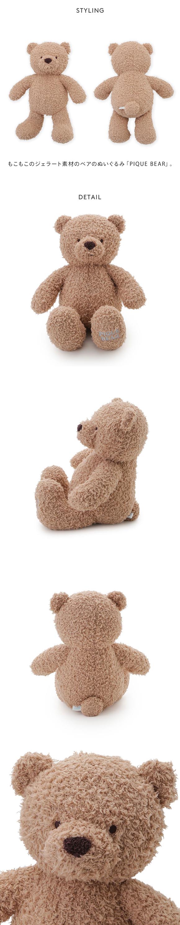 ジェラートピケ PIQUE BEAR ぬいぐるみ ジェラピケ ルームウェア gelato pique