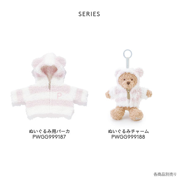 ジェラートピケ PIQUE BEAR ぬいぐるみ用ジェラート2ボーダーパーカ ジェラピケ gelato pique