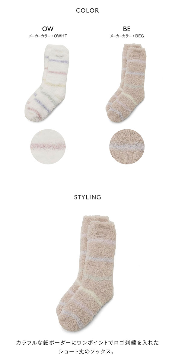 ジェラートピケ レディース ジェラートカラフルボーダーソックス