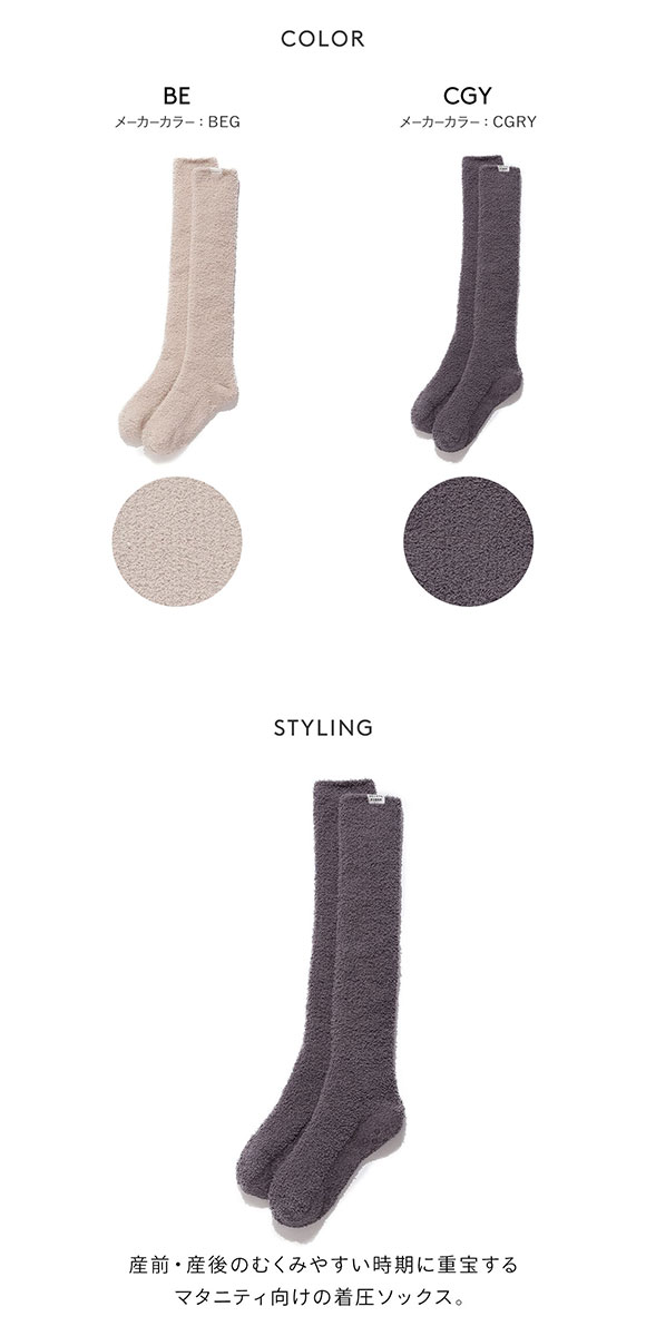 ジェラートピケ gelato pique レディース べビモコマタニティ 着圧ソックス ジェラピケ