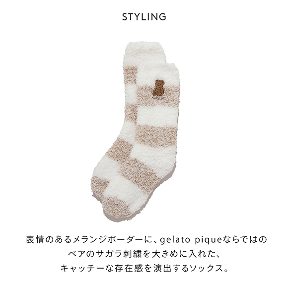 ジェラートピケ レディース ベアさがらメランジ2ボーダーソックス
