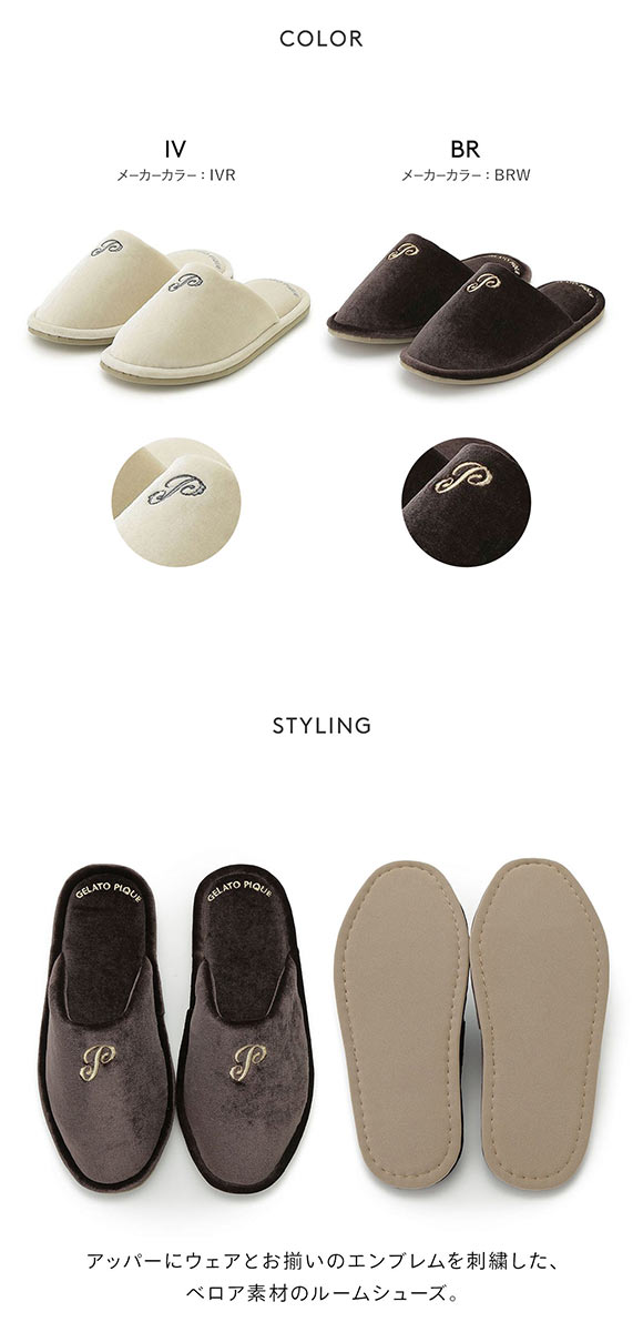 ジェラートピケ エンブレムモチーフベロアルームシューズ ジェラピケ gelato pique