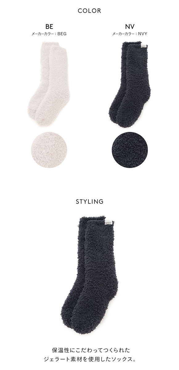 ジェラートピケ レディース ベーシックジェラートソックス