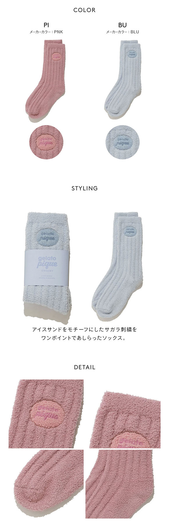 ジェラートピケ レディース Valentine アランソックス ジェラピケ パジャマ ルームウェア gelato pique バレンタイン