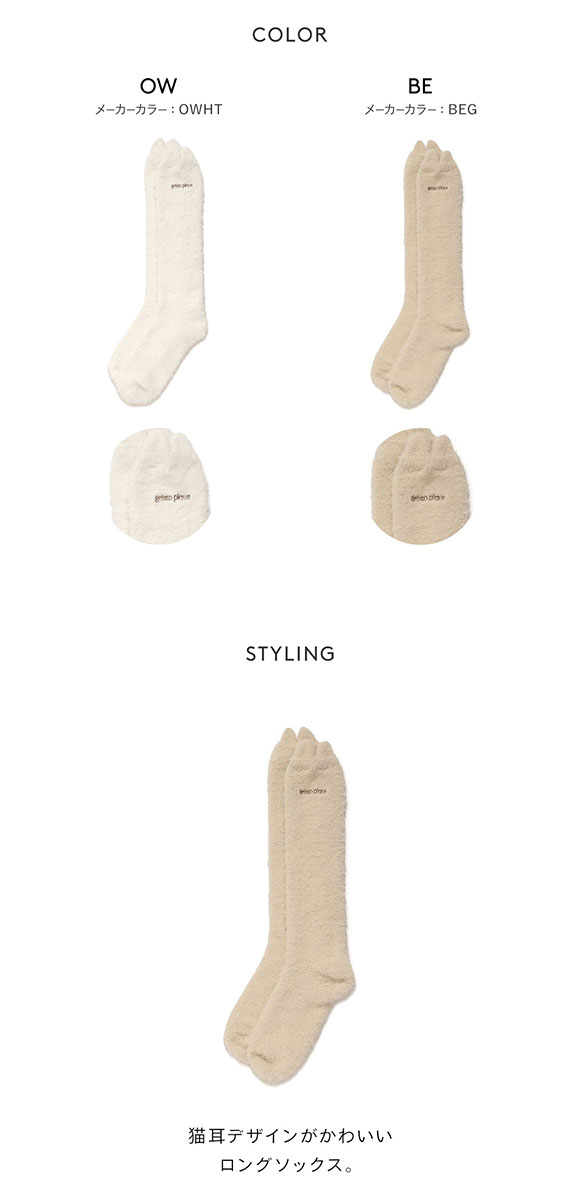 ジェラートピケ レディース キャットロングソックス ジェラピケ gelato pique 猫の日