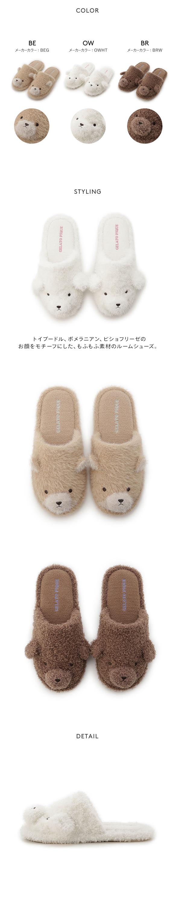 ジェラートピケ レディース ドッグルームシューズ ジェラピケ パジャマ ルームウェア gelato pique