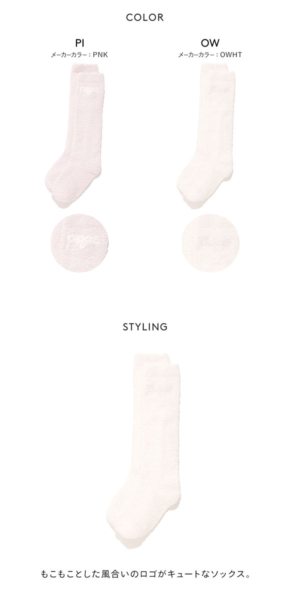 ジェラートピケ レディース ロゴフリルソックス ジェラピケ gelato pique