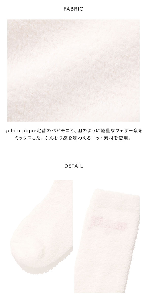 ジェラートピケ レディース ロゴフリルソックス ジェラピケ gelato pique