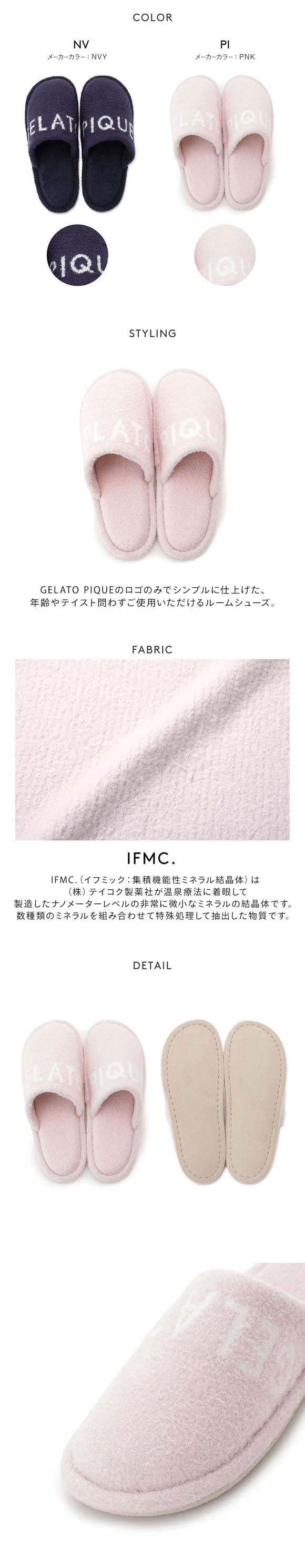ジェラートピケ レディース IFMC. スムーズィールームシューズ ジェラピケ パジャマ ルームウェア gelato pique