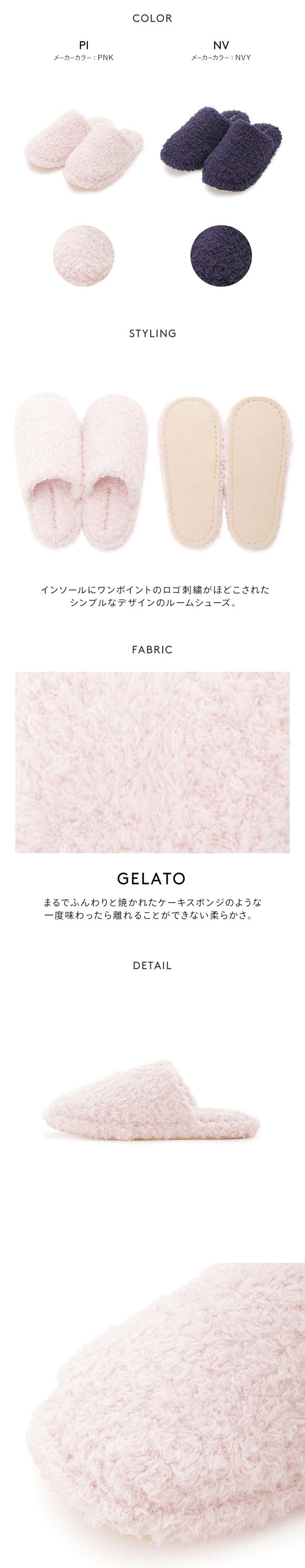 ジェラートピケ レディース ベーシックジェラートルームシューズ ジェラピケ パジャマ ルームウェア gelato pique